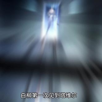 白柳其实是颜控来的 #我在无限游戏里封神 #广播剧 #白柳 #小说 #猫耳FM
