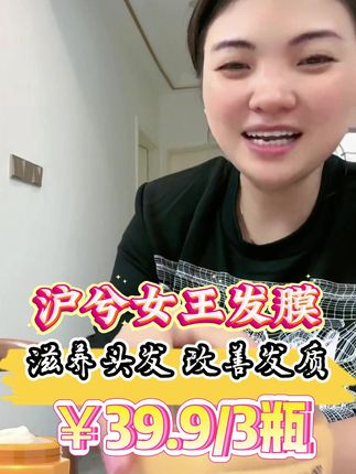 头发梳不通、发尾像稻草?别再怪洗发水了!每次吹头掉一把,扎马尾全是毛躁碎发,细软塌还贴头皮…直到用了这款发膜!不用等10分钟,涂完按摩1-2分钟冲掉,头发直接顺到能滑手机!!#卡妈#发膜#好物推荐#好物种草