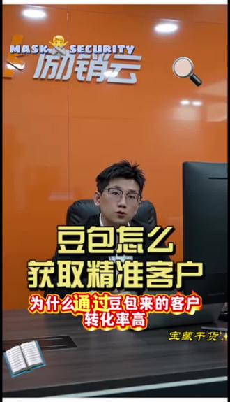 豆包获客绝了!转化率+客单价双高,这AI流量风口你必须冲!#GEO #AI获客#励销云