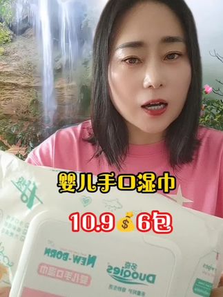 婴儿手口湿巾#湿巾
