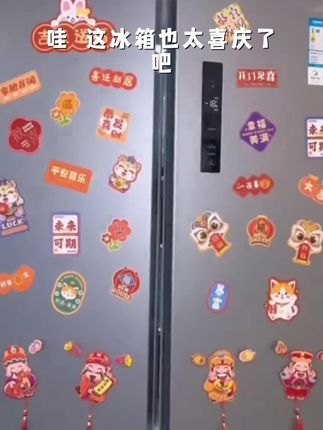 乔迁之喜装饰磁吸冰箱贴新居入伙布置暖新房搬家入宅仪式用品大全#抖音小店开店流程 #c盘怎么转移到d盘 #音乐滚动字幕制作教程 #蝴蝶翅膀p图