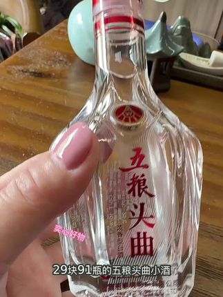 五粮头曲鸿运系列品鉴酒100ml 头等大事啊,喝五粮头曲,很多人呢喜宴加宴都是用它的,但是今天给你们带来的是小瓶装的。先给你们看一下产地啊,闽江西路一百五十号生产的,它是五十二度一百毫升的小酒,更适合呢,你自己在家自饮啊,小酌两杯。它的瓶身呢,也是给我一个非常雅致的感觉,二十九块九,而且两瓶还有一个小礼袋,赶紧左下角。#五粮头曲 #纯粮酿造 #好酒 #好东西一起分享 #严选好物