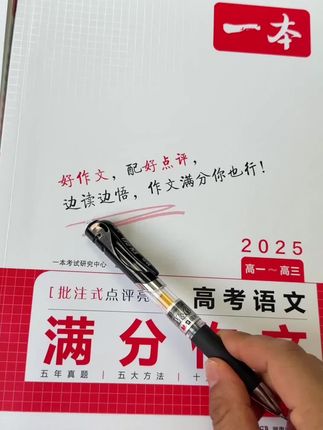 #高中满分作文 #高考作文 #新高一作文 #高中英语作文 #每天进步一点
