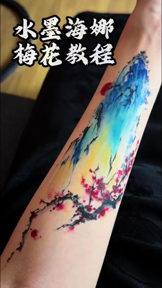 水墨山水海娜教程来咯
#海娜 #海娜手绘 #广州海娜 #水墨风海娜