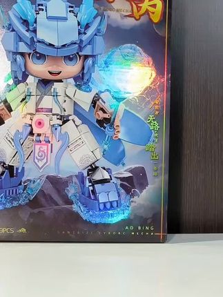 2025新款哪吒机甲积木敖丙儿童益智拼装哪咤玩具6-12岁男,2025新款敖丙积木机甲哪吒益智拼装玩具男孩子生日六一儿童节礼物#哪吒敖丙积木 #机甲战士 #哪吒敖丙机甲 #儿童节礼物 #积木搭建