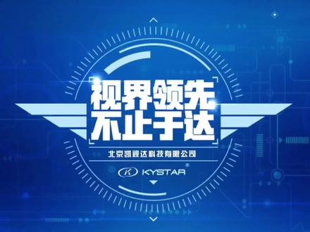 KE拼接器亮度对比度调节 #新媒体运营 #干货分享 #凯视达 #KE