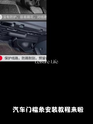 适用丰田赛那主驾驶防踢下护板塞纳改装格瑞维亚隔音护板升级防护