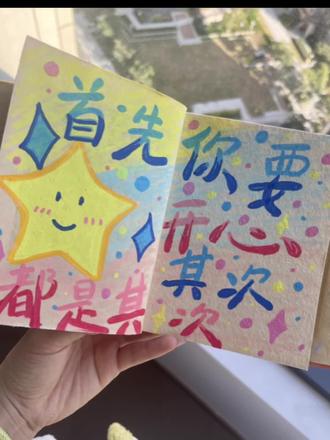 尼泊尔本素材 | 首先你要开心 其次都是其次#尼泊尔本#尼泊尔本子 #尼泊尔手工本