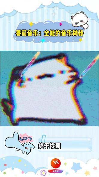 番茄音乐:全能的音乐神器#番茄音乐海量好歌免费畅听#番茄音乐