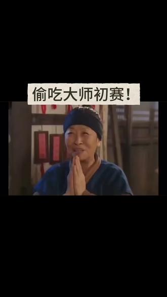 #偷吃大赛 #上课偷吃 #游戏 #fyp 太好玩了哈哈哈哈哈哈