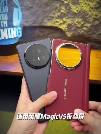 适用荣耀MagicV5折叠屏手机壳凯夫拉超薄磁吸防摔全包商务保护壳#宝藏好物打卡 #新科技 #会计知识 #爱存在歌曲原版