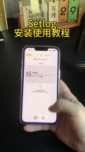 《十方宝库》每天一款实用软件分享,今天给你们分享的是setlog安装使用教程!
#setlog #setlog下载 #软件分享实用教程