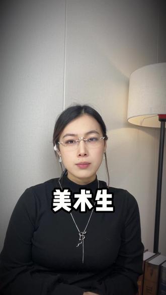 美术生230分属于什么水平 #美术生 #联考查分 #集训#高考 #美术