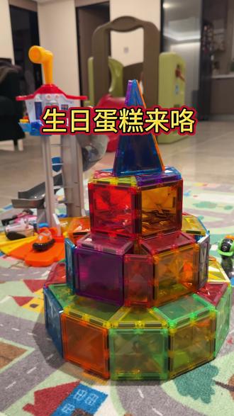 挑战磁力片的100种玩法(5/100)~生日蛋糕
#磁力片玩具教程#磁力片
