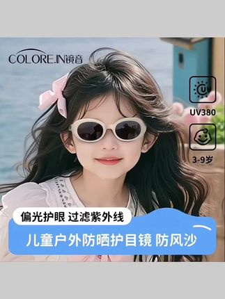 #太阳镜 时尚儿童眼镜潮宝宝墨镜女童太阳镜夏季男童眼镜小孩#时尚儿童墨镜 #儿童墨镜 #儿童太阳镜 #儿童墨镜太阳镜