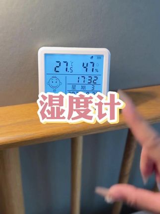 开暖气了家里放上这个温湿度计,随时掌握室内环境情况#温湿度计 #温度计