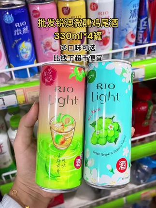 🍹宝子们,RIO锐澳3度少女果味小甜酒太绝啦!330ml*4罐,多口味可选💕 酒精度只有3度,微醺刚刚好,完全不用担心会醉,轻松享受微醺的快乐时光😉无论是闺蜜聚会、户外野餐,还是宅家追剧,来上一罐,氛围感直接拉满!#RIO锐澳 #微醺果酒 #少女果酒#锐澳鸡尾酒 #男士神仙单品