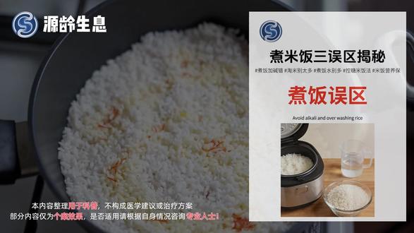 煮米饭三误区揭秘 煮米饭三误区揭秘
#煮饭加碱错 #淘米别太多 #煮饭水别多 #控糖米饭法 #米饭营养保