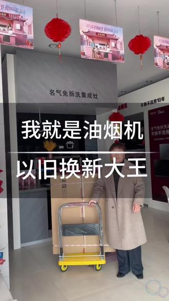 旧烟机换成新烟机,在王庄开了16年的店你来过吗?#烟机灶具#浚县王庄#老板电器