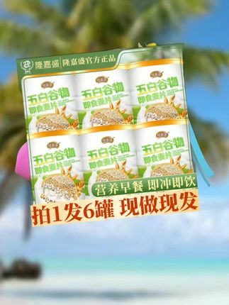 好吃的麦片