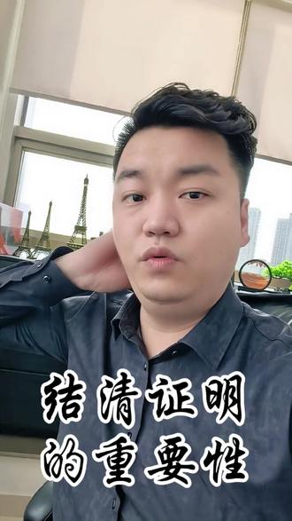结清证明很重要 #无锡同城#银行贷款#无锡贷款#无锡