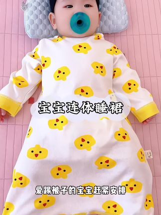 #上热门 入秋后天气凉了,给宝宝安排了这种防踢睡袋,100棉的面料柔软舒适还是A类的,暗扣设计能保护小肚子不着凉,真的舒服又好穿#面料柔软舒适 #防踢睡袋 #秋季新款#母婴好物