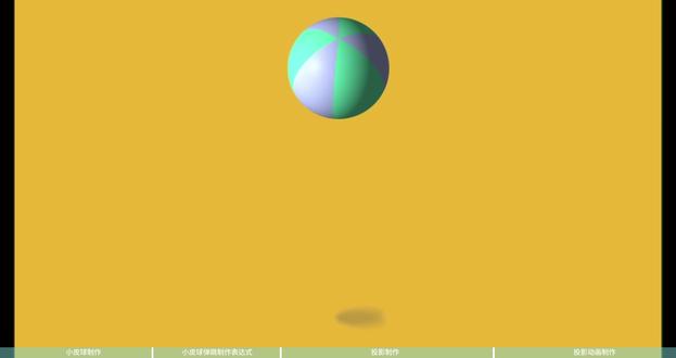 AE教程|球 弹跳 3D风格 小动画 #热点 什么#雷霆#皮 #球 真#搞笑