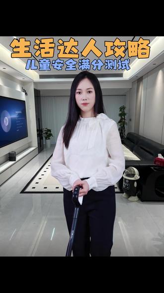 生活达人攻略,儿童安全满分测试 #金牌育言家 #育儿经验分享 #被萌娃才艺秀到了 #超有用育儿日记 #人类幼崽成长计划