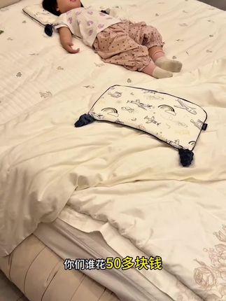 你们谁花五十多买的这个小枕头能退的赶紧退了,我找到了一个质量一模一样但价格更合适的,宝宝睡的很舒服,晚上买也没有满床滚了#宝宝枕头 #宝宝枕头推荐 #儿童枕头 #母婴好物