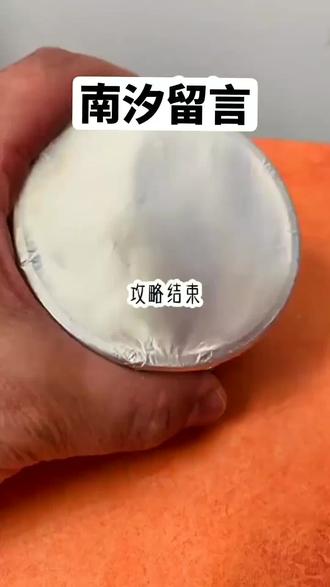 下文看置顶作品#下文看置顶作品