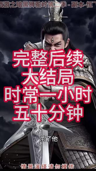 西游之暗黑狮驼岭第二季 西游之暗黑狮驼岭第二季
短剧西游之暗黑狮驼岭第二季精彩后续害羞
西游之暗黑狮驼岭第二季真相大白
西游之暗黑狮驼岭第二季得知真相
西游之暗黑狮驼岭第二季番外篇
意想不到的
精选好剧
西游之暗黑狮驼岭第二季下载
西游之暗黑狮驼岭第二季演员表
西游之暗黑狮驼岭第二季男主
西游之暗黑狮驼岭第二季女主
西游之暗黑狮驼岭第二季男女主
西游之暗黑狮驼岭第二季短剧演员
西游之暗黑狮驼岭第二季反转剧情
西游之暗黑狮驼岭第二季短剧
每天持续更新好剧
抖音剧集
反转剧情
西游之暗黑狮驼岭第二季后续
西游之暗黑狮驼岭第二季纯享版
西游之暗黑狮驼岭第二季看完
西游之暗黑狮驼岭第二季短剧热播
西游之暗黑狮驼岭第二季短剧最新剧情
西游之暗黑狮驼岭第二季最新剧
#西游之暗黑狮驼岭第二季
#西游之暗黑狮驼岭第二季短剧
#西游之暗黑狮驼岭第二季后续
西游之暗黑狮驼岭第二季后续
西游之暗黑狮驼岭第二季剧情
西游之暗黑狮驼岭第二季网剧
西游之暗黑狮驼岭第二季剧情
西游之暗黑狮驼岭第二季精彩片段
西游之暗黑狮驼岭第二季演员
西游之暗黑狮驼岭第二季解说
西游之暗黑狮驼岭第二季番外
西游之暗黑狮驼岭第二季简介
亿万短剧抢先看
西游之暗黑狮驼岭第二季大结焗
西游之暗黑狮驼岭第二季打架后续
#诸云剧场