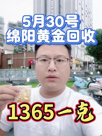 今天5月30号,绵阳黄金回收1365一克!📣 家人们谁懂啊!这价听着是不是直接原地起飞?🤯
来,给你扒点实在的:现在国际大盘金价才980⚖️,正常回收也就970左右。直接报1365?这差价大几十,用脚想都不合理吧🤨?
金店卖一克也就1300多💍,他凭啥比大盘价高这么多收?还说什么“厂家直收”“高价回收”🎶…是不是听着特诱人?
别急,你一上钩,好戏就开场了!先给你假模假样称重量:“哎,跟你家称的一样,没差!”(先让你放松警惕😌)转头就来狠的:“得烧一下验纯度哈,不然没法收!”🔥 烧完直接变脸:“你这金子不纯啊,一烧就黑,30克变28克了!”😱 直接给你整懵圈!
这时候你嫌麻烦卖了,他直接赚翻,晚上烧烤KTV走起🍢🎤;你要不卖?烧黑的金子,别家谁敢收?这不把你拿捏得死死的?
所以啊兄弟,别被高价冲昏头!我明明白白告诉你:今天回收就是980一克🟡!之前说的高价,纯纯是给你敲警钟避坑呢⚡!
非要去碰那1365的?我不拦你,到时候吃亏了别找我哭😭。我在绵阳做黄金回收,不玩虚的,主打一个靠谱!
再强调一次:回收价高过大盘价的,全是套路!别再当冤大头了!💢
#绵阳黄金回收 #黄金回收 #黄金回收今天多少一克 #今日金价 #今天黄金回收价格多少一克