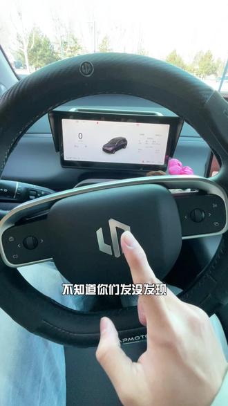 咱们零跑这个氛围灯白天一定要给他关上,即耗电还没有晚上开有氛围,这天视频教会你两种方法,白天自动关闭,晚上自动开启!#零跑 #零跑C10 #用车小知识 #dou是好车 #开零跑的小硕