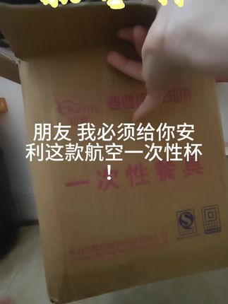 推荐#一次性#杯子#航空杯#加厚#防烫 【买一送一】到手200个一次性杯独立包装喝水饮料果汁杯航空杯加厚