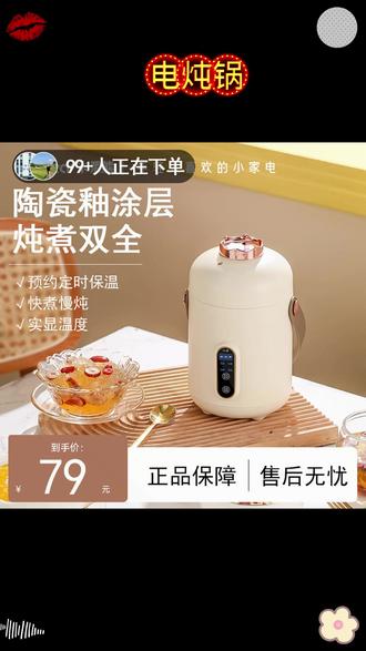 米栗熊多功能电炖杯小型电炖锅便携式电煮锅小电锅 #电炖杯 #电炖养生杯 #电炖养生锅 #超便宜超划算 #小型电炖锅
