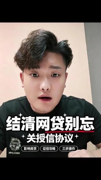 #金融常识 #网贷的危害
