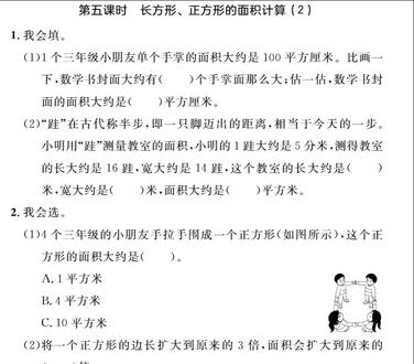 搞定小练第48页!三年级数学入门题,家长跟着辅导不慌 人教版三年级下册数学小练第48页来了~
跟着视频练,帮孩子打好基础~ 下一页讲第49页,点关注蹲更新哦!#人教版三年级数学下册#跟着视频练帮#这也能开播