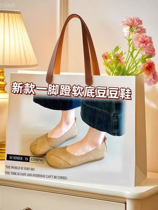 挖到宝!2025春款豆豆鞋承包我整个春夏的舒适  谁懂啊!试到这双浅口一脚蹬豆豆鞋直接焊在脚上了!2025春新配色太戳人,温柔又显气质,搭牛仔裤、小裙子都超适配。  软底真的绝,踩上去像裹着云朵,暴走一天脚也不酸。浅口设计超显腿长,悄悄修饰脚型,小粗脚也能轻松驾驭。  夏天穿完全不闷脚,透气性拉满,日常通勤、周末逛街都能穿。关键是不用弯腰系鞋带,出门超省时,早八人、带娃妈妈闭眼冲!已经安利给闺蜜,这双真的可以闭眼入~ #哎呦喂你鞋真好看 #好穿不累脚 #软底软面穿上超舒服 #脚宽脚胖都可以 #好鞋推荐 @抖加🔥上热门🔥dou+🔥热点宝