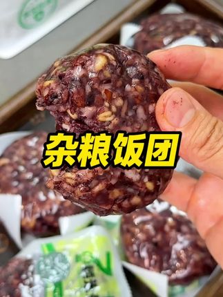 十月稻田这个杂粮饭团饱腹感也太强了!好吃无添加! #杂粮饭团 #十月稻田 #饭团 #杂粮饭