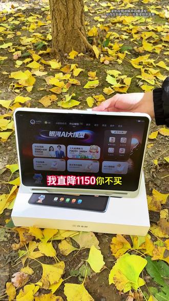 再不买真的亏大了!#作业帮学习机 #作业帮T50 #AI学习工具