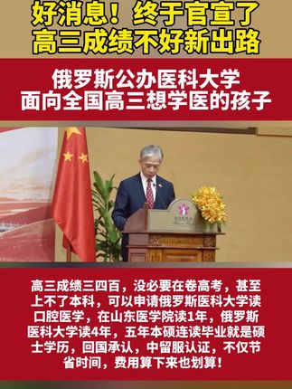 #升学规划#高三#留学#志愿填报#家长必读