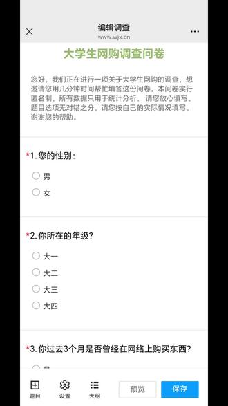 大量纸质调研问卷,如何用手机高效录入问卷星? 回收大量纸质调查问卷,手动录入问卷星来回打开链接太麻烦?
✅编辑问卷、复制问卷链接
✅设置提交后感谢页面插入问卷超链接
✅提交答卷自动跳转新问卷,手机连续录入纸质问卷
不用反复切换页面,大幅提升纸质问卷录入效率!
调研、课程作业、社会实践都能用~
#问卷星 #纸质问卷 #问卷星使用教程 #调查问卷 #问卷分析