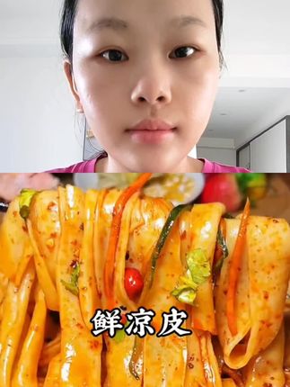 天气热了,不想做饭,可以试试貂蝉不馋家的鲜凉皮,免煮免泡,自带调料包再搭配一些自己爱吃的配菜,麻辣鲜香真的巨好吃#速食美食#貂蝉不馋