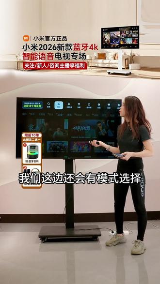 可以随心移动的小米移动电视!随时畅享大屏自由。#智能家居 #小米电视 #好物推荐🔥 #家电