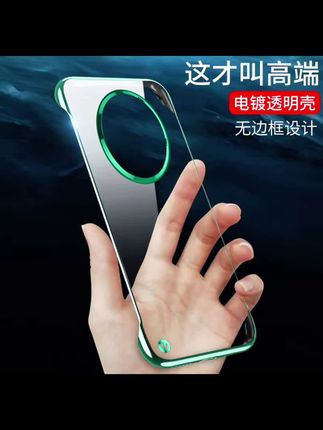华为Mate60系列手机壳电镀透明无边框裸机超薄散热防摔#高级感#防滑耐磨#视频同款#好物分享🔥