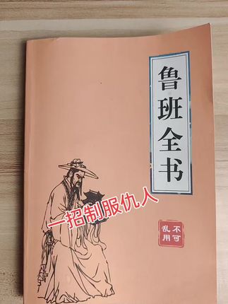 好书分享#易学智慧