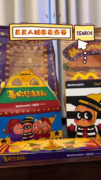 星星人麦当劳联名
#麦当劳玩具 #麦当劳联名玩具 #星星人 #泡泡玛特 #麦门