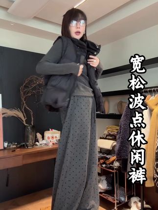 时尚百搭显瘦宽松波点休闲裤 #时尚穿搭 #百搭裤子 #气质穿搭 #波点裤子 #宽松版型