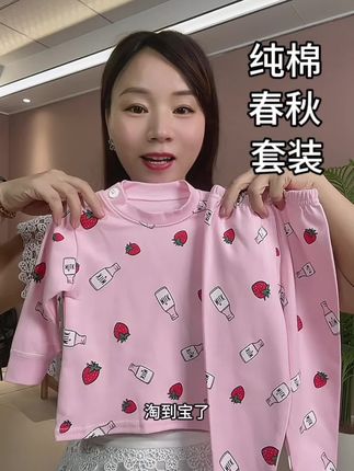 巨高品!超可爱!儿童秋衣秋裤纯棉家居服春秋打底衫,品质不输品牌货!一整个活泼可爱!面料柔软舒适!价格给力!闭眼冲!#高品质童装 #母婴好物 #儿童秋衣秋裤 #儿童家居服套装 #纯棉秋衣秋裤套装