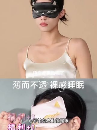 维康眼罩睡眠冷敷禁欲系舒缓可爱真丝护眼女生透气冰凉遮光1116#好物分享 #暑假 #作文 #阅读理解 #作文素材